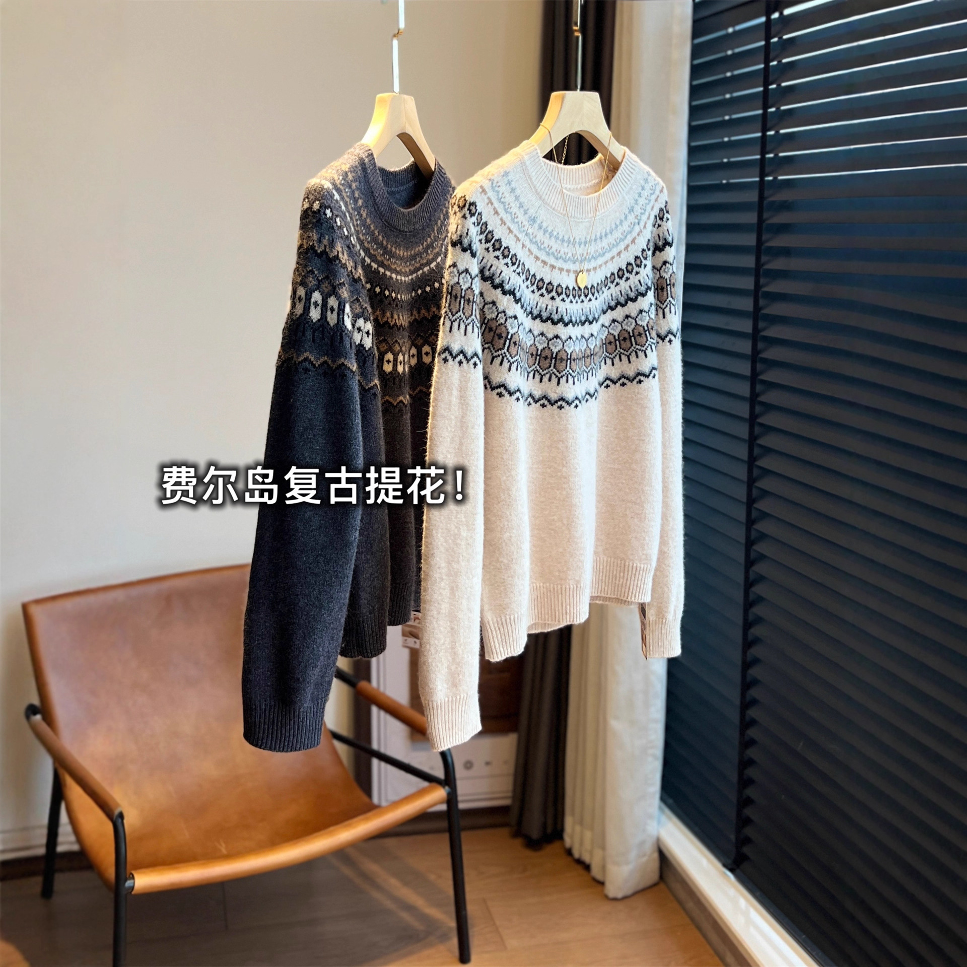 复古慵懒氛围感费尔岛提花羊毛兔毛柔软女针织衫毛衣秋冬G111316