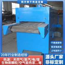 厂家加工带式食品多功能烘干机淀粉面包糠干燥机酥炸粉鸡精烘干机