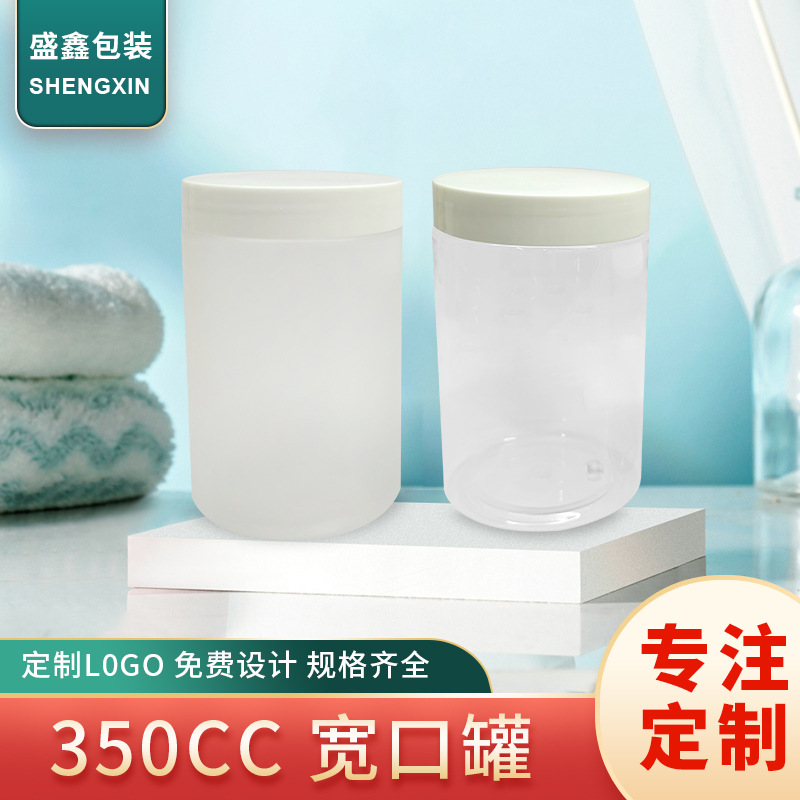 350cc透明广口塑料罐软糖瓶大口径塑料瓶pet干果花茶瓶厂家批发