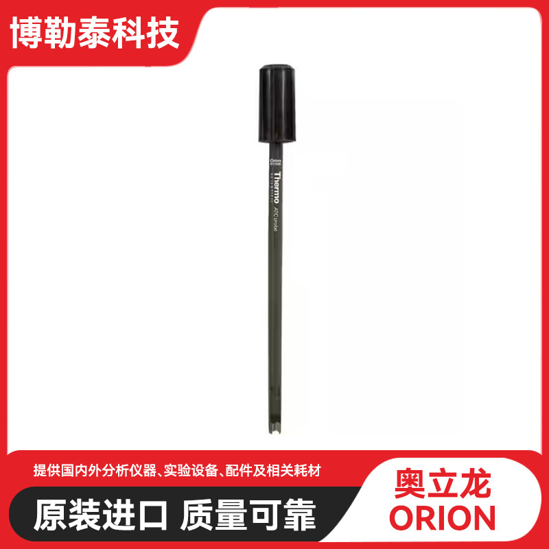 Thermo Scientific Orion 917001 环氧树脂 ATC 探头 一级代理