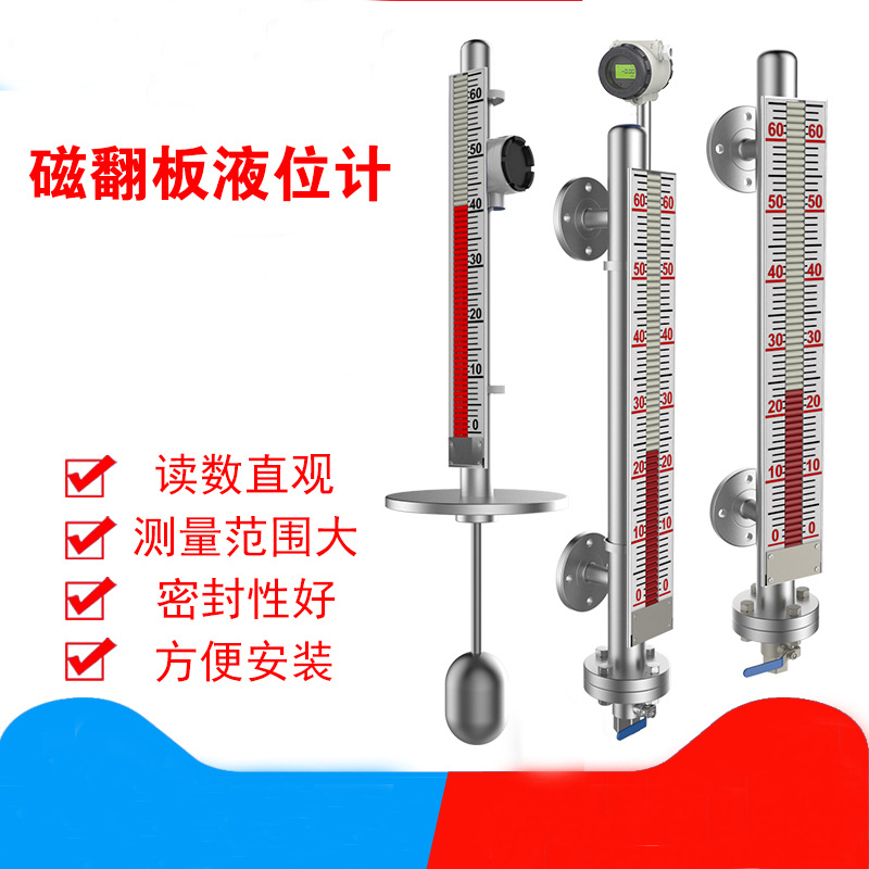 UHZ-518，519磁翻板液位计/磁翻柱液位仪/浮标液位计