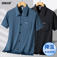 夏の中高年男氷糸半袖シャツ父夏服速乾ゆるい上着おじいちゃんカーディガンシャツ薄手