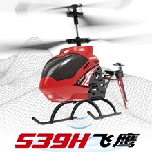 跨境熱賣司馬S39H遙控飛機智能定高SYMA直升機新手耐摔無人機玩具