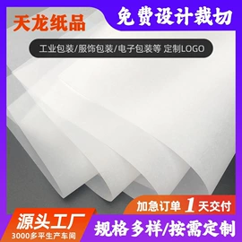 拷贝纸;牛皮纸;透明纸