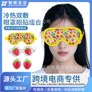 Manufacturer Supplies Pvc Ice Eye Mask, Gel Glitter Ice Pack, Summer Set Fruit Eye Mask, Various Customization