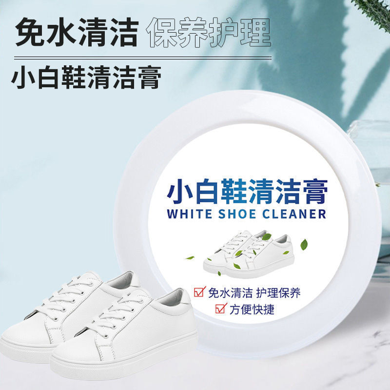 白い靴の清潔剤は靴の神器を洗う家庭用の靴の多機能の清潔クリームを洗って黄色の増白に行って汚れのクリームを取り除きます。|undefined