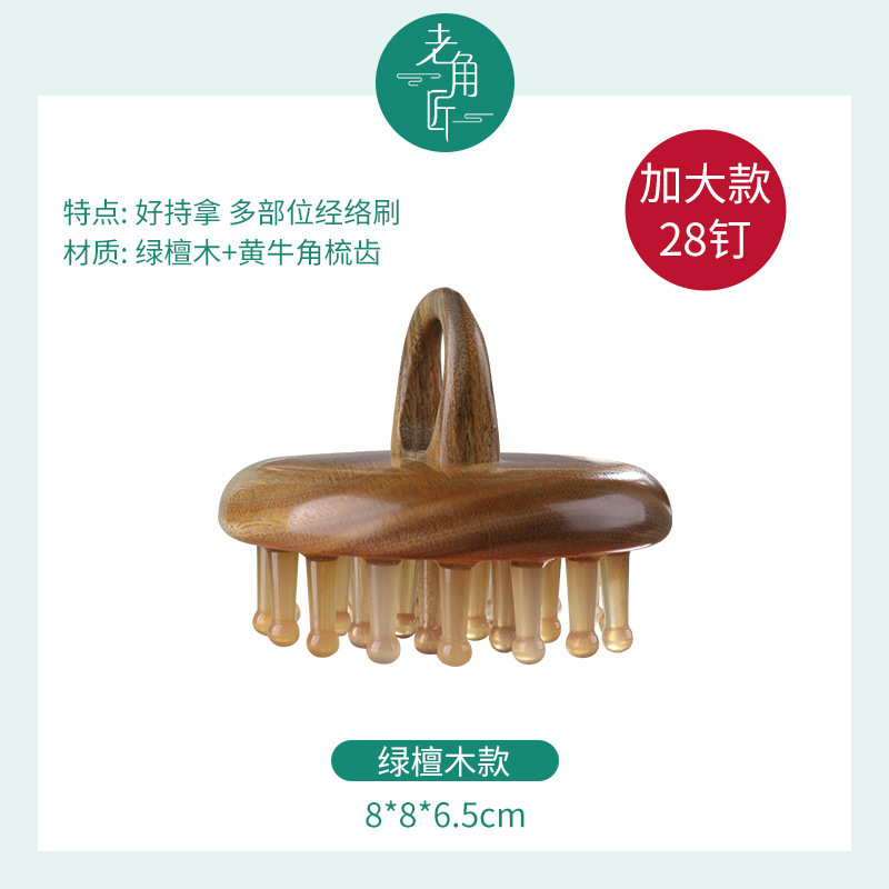 牛角梳指环梳按摩头皮经络梳檀木男女洗头天然家用多功能便携梳子|undefined
