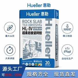 瓷砖胶;砂浆;界面剂