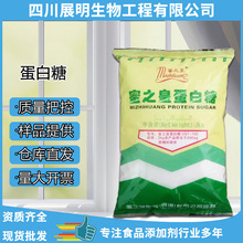批发安赛蜜 蜜之皇蛋白糖食品级甜味剂 复配糕点代糖口感好2kgAK