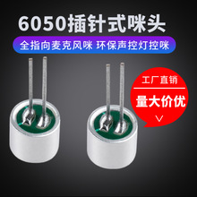 �S��ֱ�N6050P������^ȫָ���؟���MIC�v�O�w�����LԒͲ