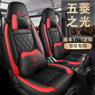 Wuling Light Tam Dəri Yeddi Oturacaqlı Xüsusi Oturacaq Minderi, 7 Oturacaqlı Yük Furqonu
