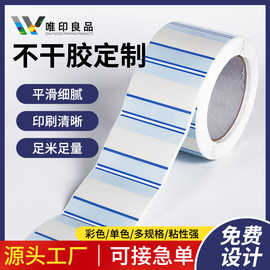 可移除彩色双面印刷批发双层标签贴多层标签不干胶标签贴纸间隔