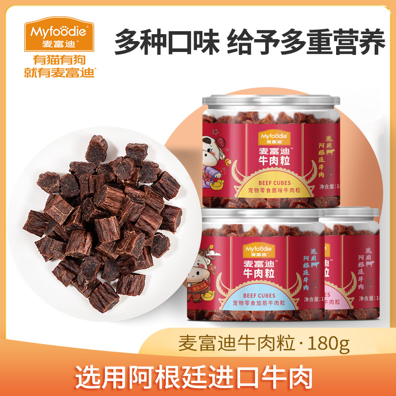 Mc Foody Sandwich Beef Grain180g Teddy Samoyed Dog Snacks Small Dog Puppy Training Reward Pet Snacks