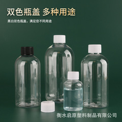 メーカー直送 50ml500ml ポット型PET白黒キャップ付きアルコール分注ボトル 密封サンプルボトル 液体ボトル