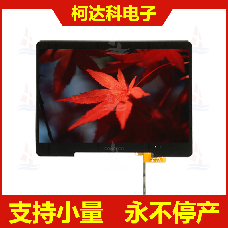 10.1寸1280*800 LVDS 全贴合电容触摸屏 工业显示屏 lcd模块厂家