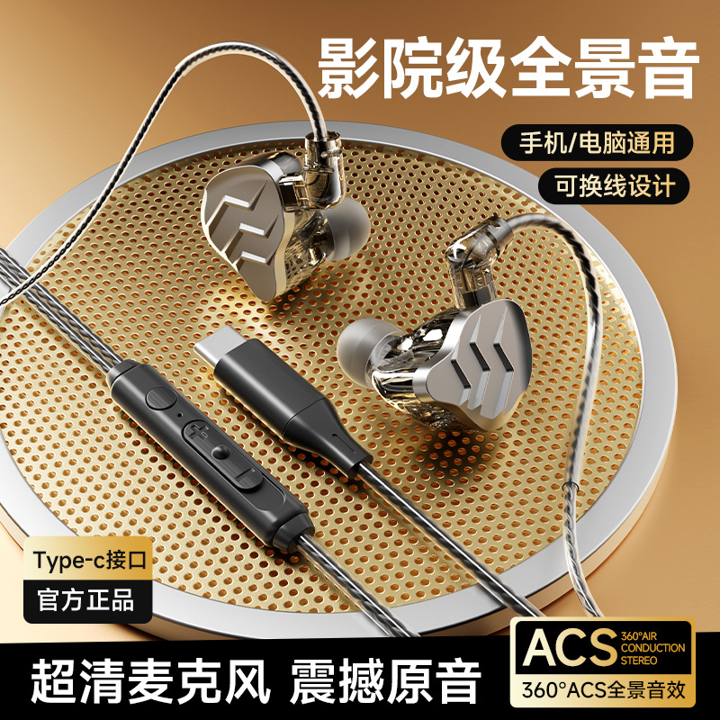 Expansión transfronteriza HiFi fiebre auriculares graves tipo auriculares cableados computadora universal intercambio de cable enchufable