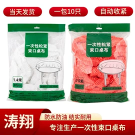 一次性桌布;一次性防尘罩;万能盖巾