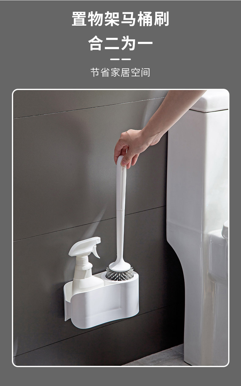 可置物硅胶马桶刷无死角洗厕所神器刷子壁挂家用卫生间清洁套装详情11