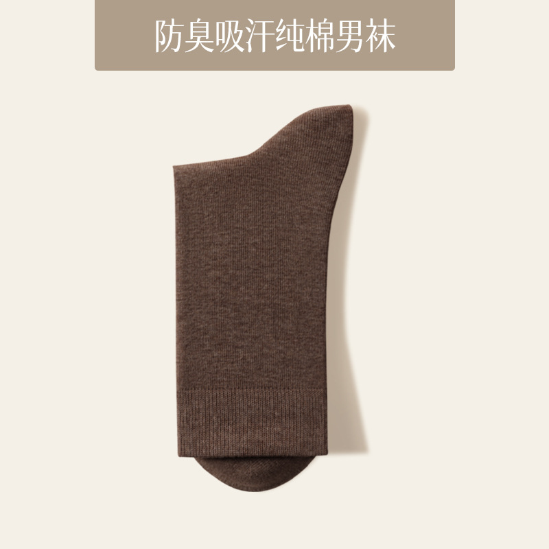 靴下 メンズ 純綿 防臭 吸汗 2025年秋新作 100%綿 ミドル丈ソックス 下機諸暨靴下業者卸売