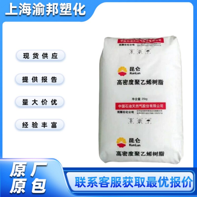 HDPE 2911抚顺石化薄壁制品 塑料箱塑料托盘 体育用品 家具 托盘