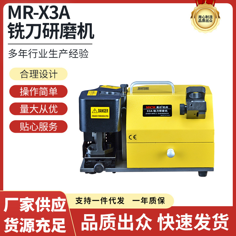 Fresadora automática de la máquina de pulir hoja lateral de molienda de acero de tungsteno cortador de fresado de la máquina de molienda pequeña