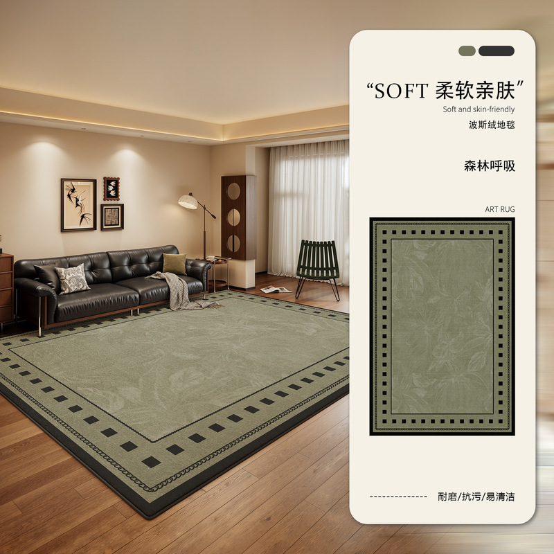地毯客厅中古风绿色法式地毯卧室轻奢高级感沙发免洗可擦房间地垫|undefined