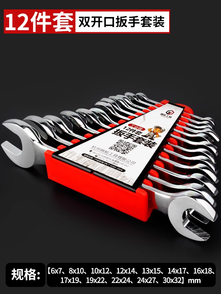 Llave de apertura Llave de doble punta Llave pequeña de doble propósito Juego de llave de hardware de placa de horquilla