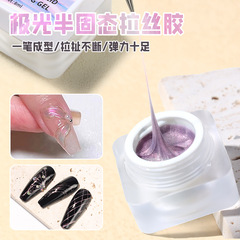 Monja美甲蹭粉免洗彈力極光拉絲膠半固態方盒拉線光療甲油膠批發