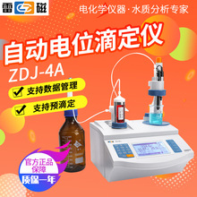 上海雷磁 实验室滴定仪 ZDJ-4A/ZDJ-4B型自动电位滴定仪电位调节