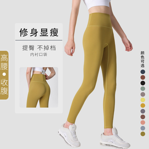 Lulu Yoga Pants - European and American Style No-String Fitness Leggings for Women, Beauty Hip Tight Peach Hip Pants High-Waisted Bare-Foot Nine-Foot