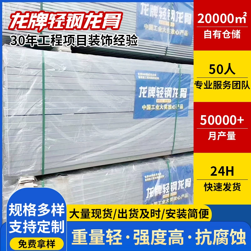 Бренд дракона легкий стальной киль U-образная перегородка Серии Горизонтальный Киль инженерные строительные материалы украшение дома U-образный оцинкованный Киль оптом