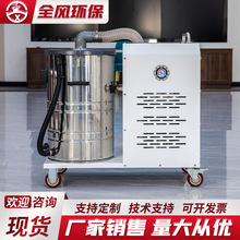 DL1100-30L全风移动式吸尘器30L商用工业负压真空吸尘机脉冲反吹