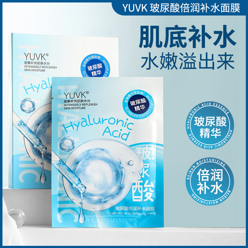 YUVK ヒアルロン酸マスク保湿保湿液体シルクシングルピース 30 ミリリットル美容サロンフェイシャルケア卸売|undefined