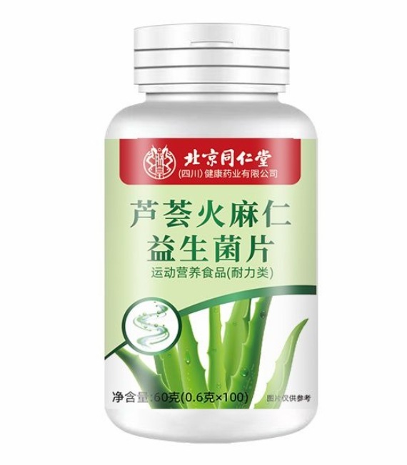 现货李时珍医药丁香沙棘佛手益生菌片维C果蔬酵素芦荟杏仁火麻仁|undefined