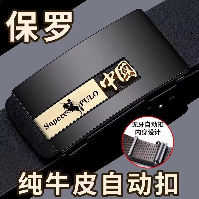 本物のPOLOポールベルトメンズハイエンド韓国トレンディユースモデル歯のない自動バックルビジネスベルト|undefined