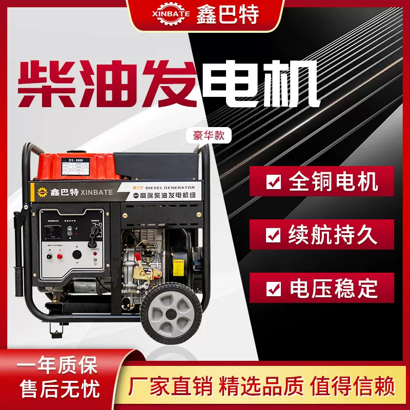 柴油发电机厂家移动应急商用便携发电机组大功率家用220V380V