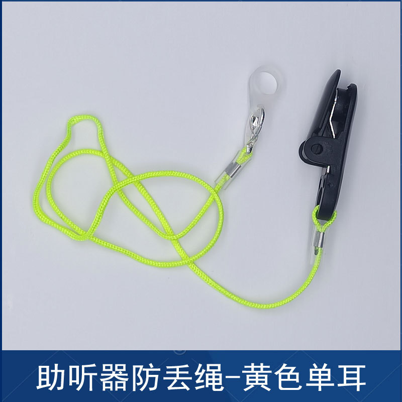 Audífono anti-perdido cuerda sola oreja niños ancianos oído back audífono fijo cuerda anti-gota accesorios de seguridad cuerda al por mayor