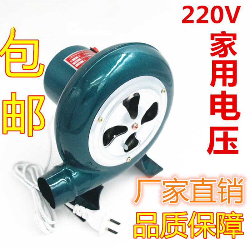 九龍山送風機 220V ストーブ送風機家庭用小型送風機バーベキュー燃焼促進家庭用送風機|undefined