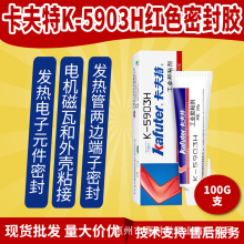 ������K-5903 �tɫ�l�����Ԫ��늙C�����⚤ճ���ܷ��z 100g