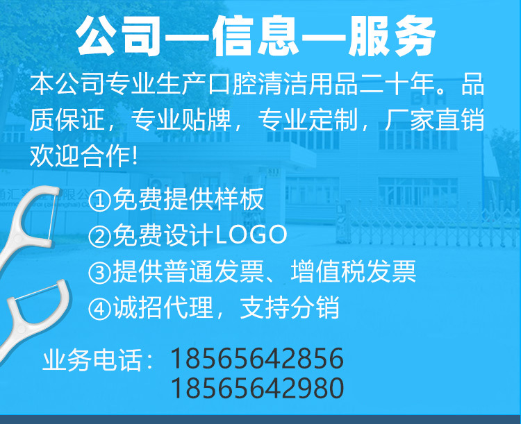 卷牙线详情页_01