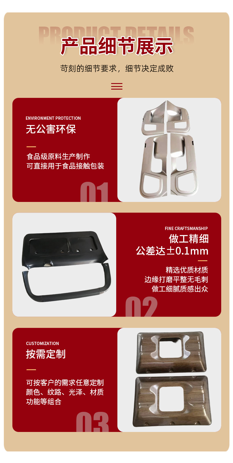 Abs Thick Sheet Vacuum Forming Automotive Interior and Exterior Decorative Parts, Door Sill Strips, Bumpers, Front Face, Car Anti-Kick Doors, Vacuum Forming Processing