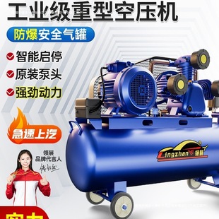 Air Compressor Air Compressor Industrial Grade High Pressure Belt Auto Repair 220V Large Woodworking 380V Spray Paint Air Pump