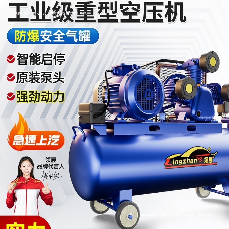 空气压缩机空压机工业级高压皮带汽修220V大型木工380V喷漆打气泵