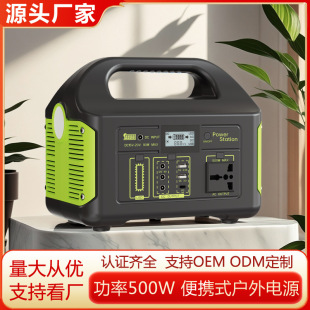 High Power 500W Outdoor Power Supply 110V Camping Style Lighting Live Broadcast Stall Portable Outdoor Mobile Power Supply 220V
