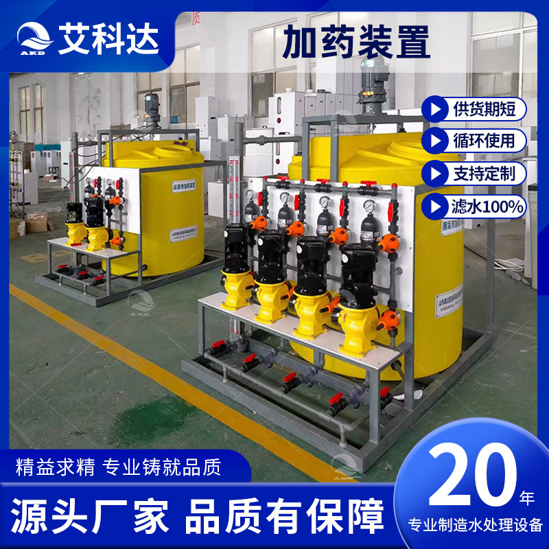 Integrated Dosing Device, Circulating Water Pe Dosing Mixing Tank, Fully Automatic Dosing Equipment, Acid and Alkali Resistant Medicine Dissolving Tank Integrated Dosing Device, Circulating Water Pe Dosing Mixing Tank, Fully Automatic Dosing Equipment, Acid and Alkali Resistant Medicine Dissolving Tank