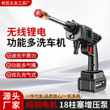 无线高压锂电洗车水枪家用汽车机充电电喷水枪便携式大功率洗车枪
