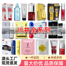 全系列川井高潮液延时喷剂人体润滑液男增大膏紧润丹一件代发批发