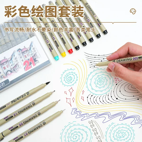 Colored Outline Pen Waterproof Non-Smudge Comic Painting Color Pen Art Drawing Sketch Stroke Simple Drawing Needle Pen