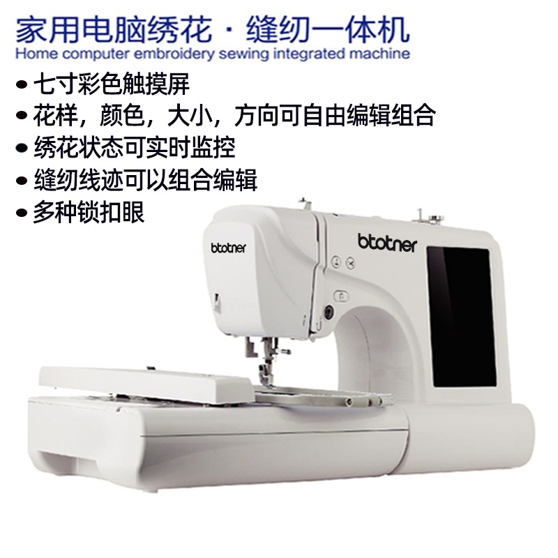 电脑绣花机多功能服装刺绣机器小型衣服绣字机家用缝纫绣花一体机