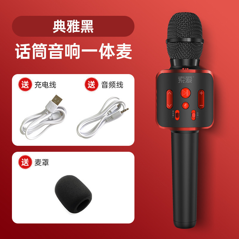 话筒音响一体麦克风全民手机无线蓝牙唱歌儿童家用|undefined